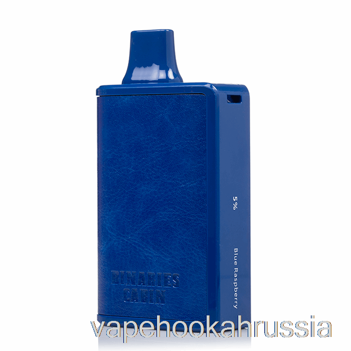 Vape Juice Horizon Binaries Cabin 10000 одноразовый синяя малина